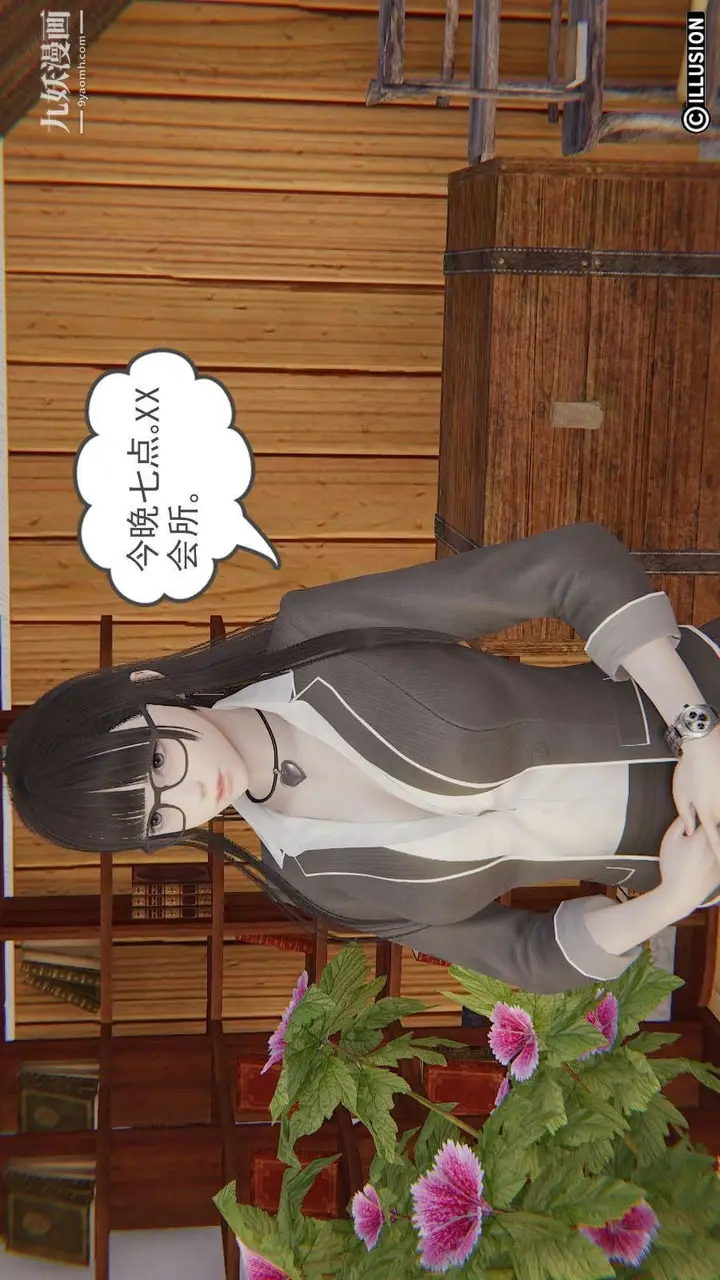 漫画《龙魂[3D]》第13话【第1话】第11张图