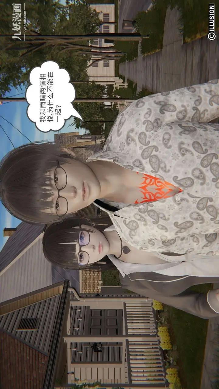 漫画《龙魂[3D]》第13话【第1话】第17张图