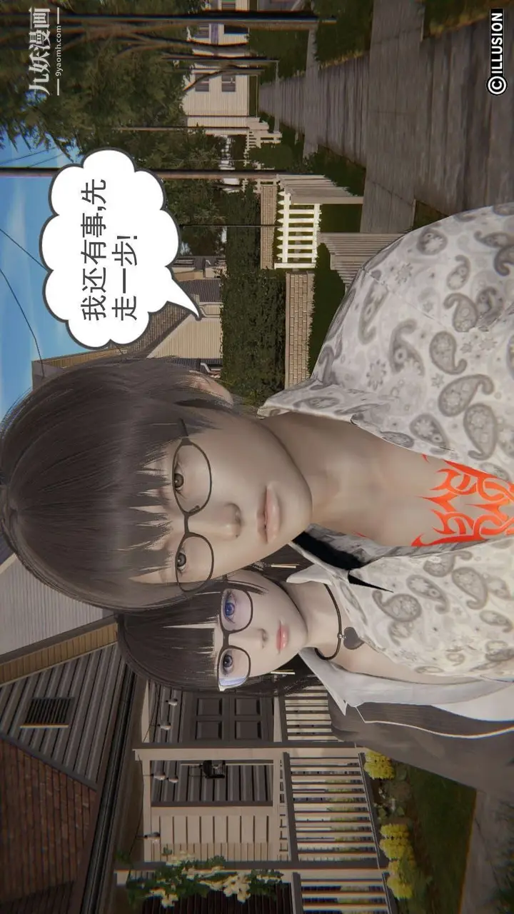 漫画《龙魂[3D]》第13话【第1话】第19张图