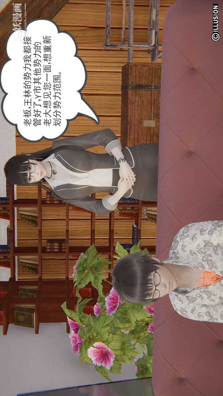 漫画《龙魂[3D]》第13话【第1话】第9张图