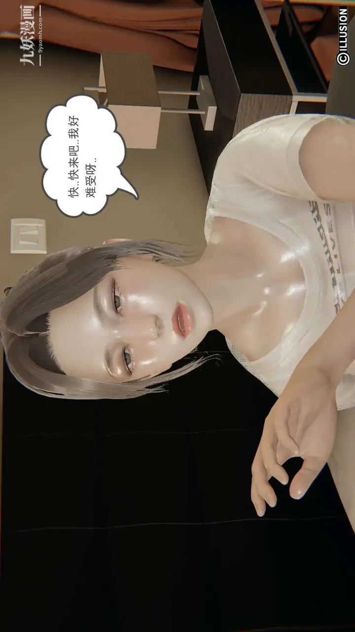漫画《龙魂[3D]》第13话【第3话】第18张图