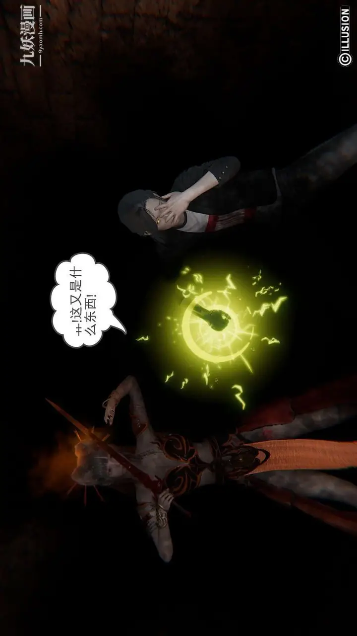漫画《龙魂[3D]》第11话【第2话】第10张图