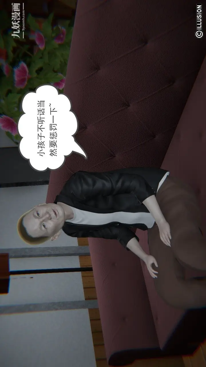 漫画《龙魂[3D]》第04话【第3话】第16张图