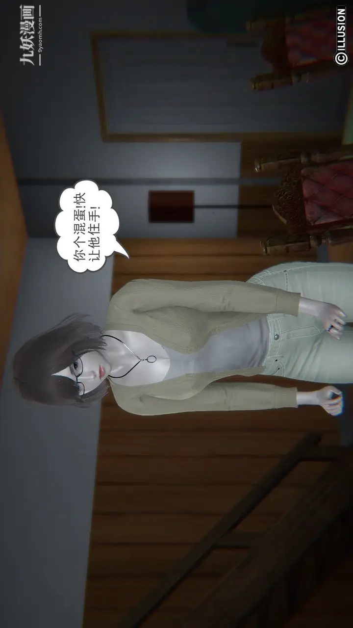 漫画《龙魂[3D]》第04话【第3话】第17张图