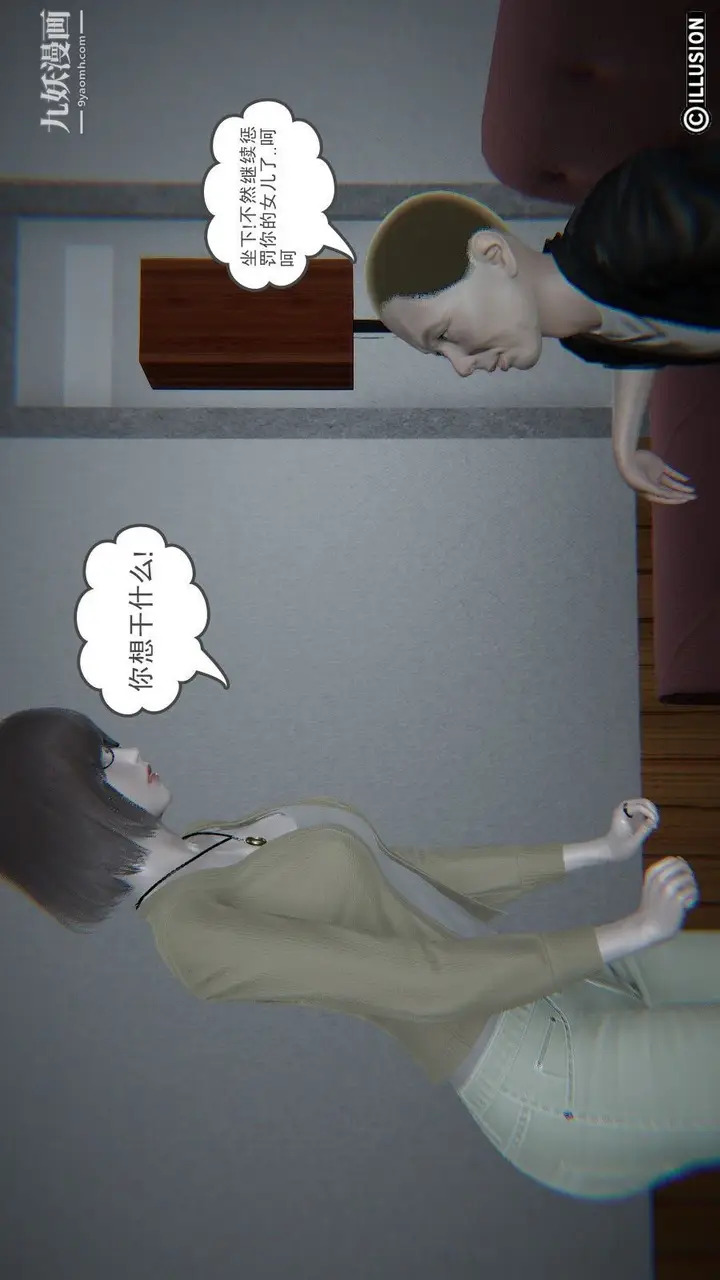 漫画《龙魂[3D]》第04话【第3话】第19张图