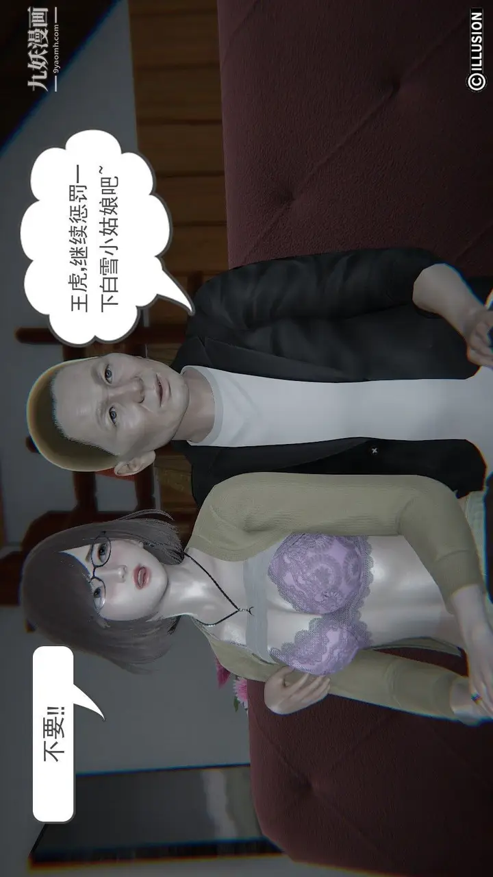 漫画《龙魂[3D]》第04话【第3话】第22张图