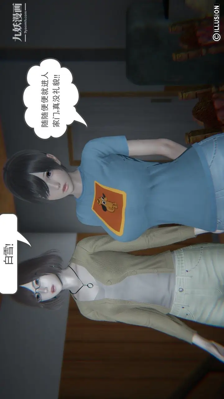 漫画《龙魂[3D]》第04话【第3话】第7张图