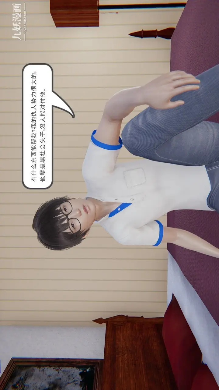 漫画《龙魂[3D]》第01话【第2话】第2张图