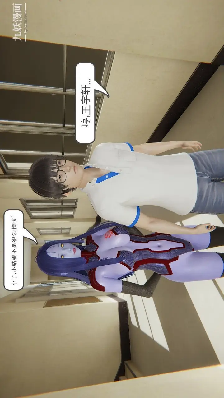 漫画《龙魂[3D]》第01话【第2话】第26张图