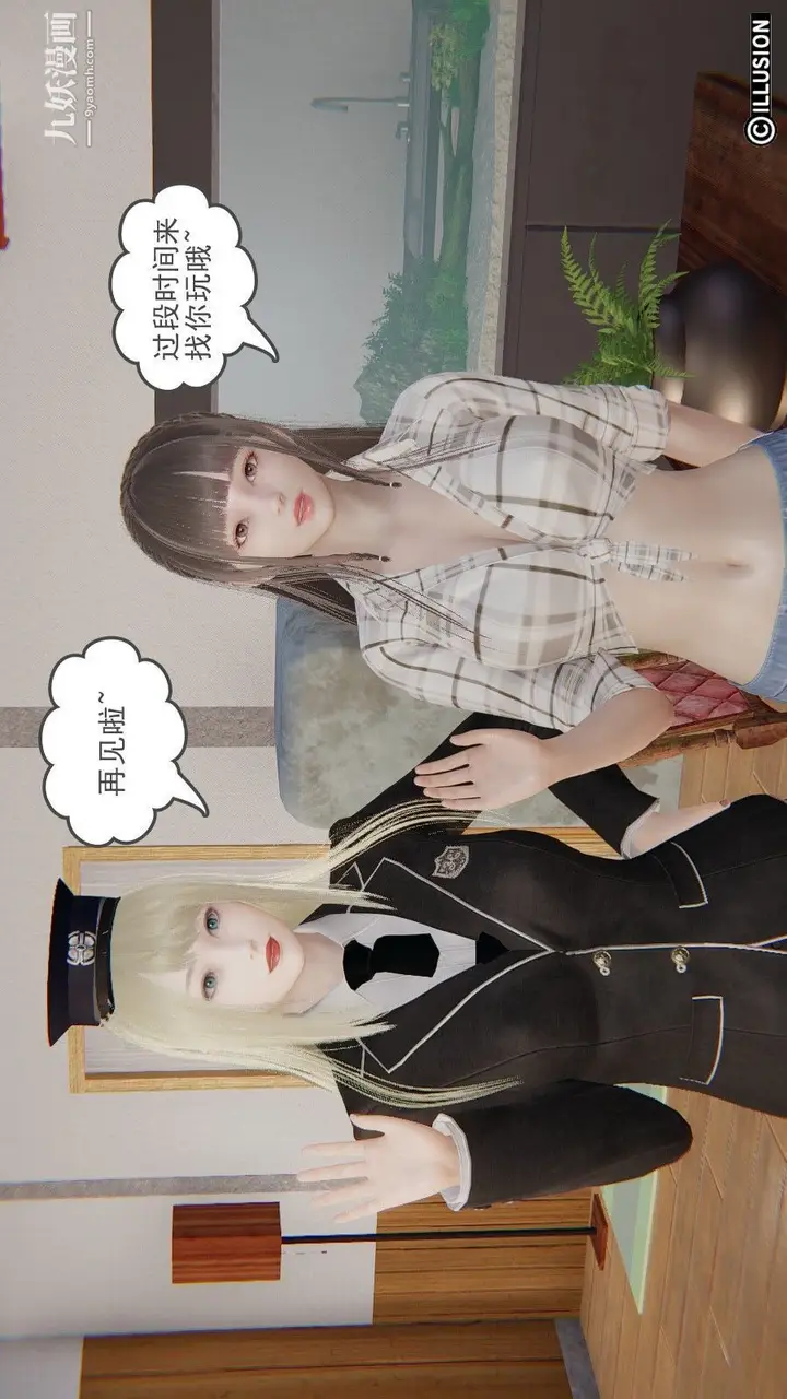 漫画《龙魂[3D]》第08话【第2话】第10张图