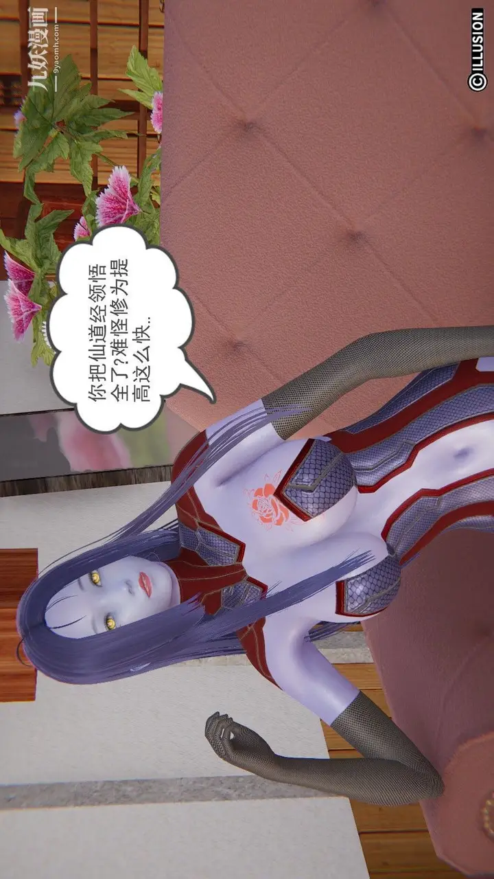 漫画《龙魂[3D]》第08话【第2话】第14张图