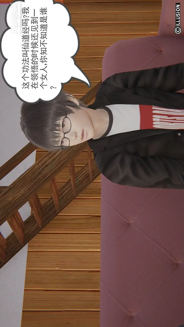 漫画《龙魂[3D]》第08话【第2话】第15张图
