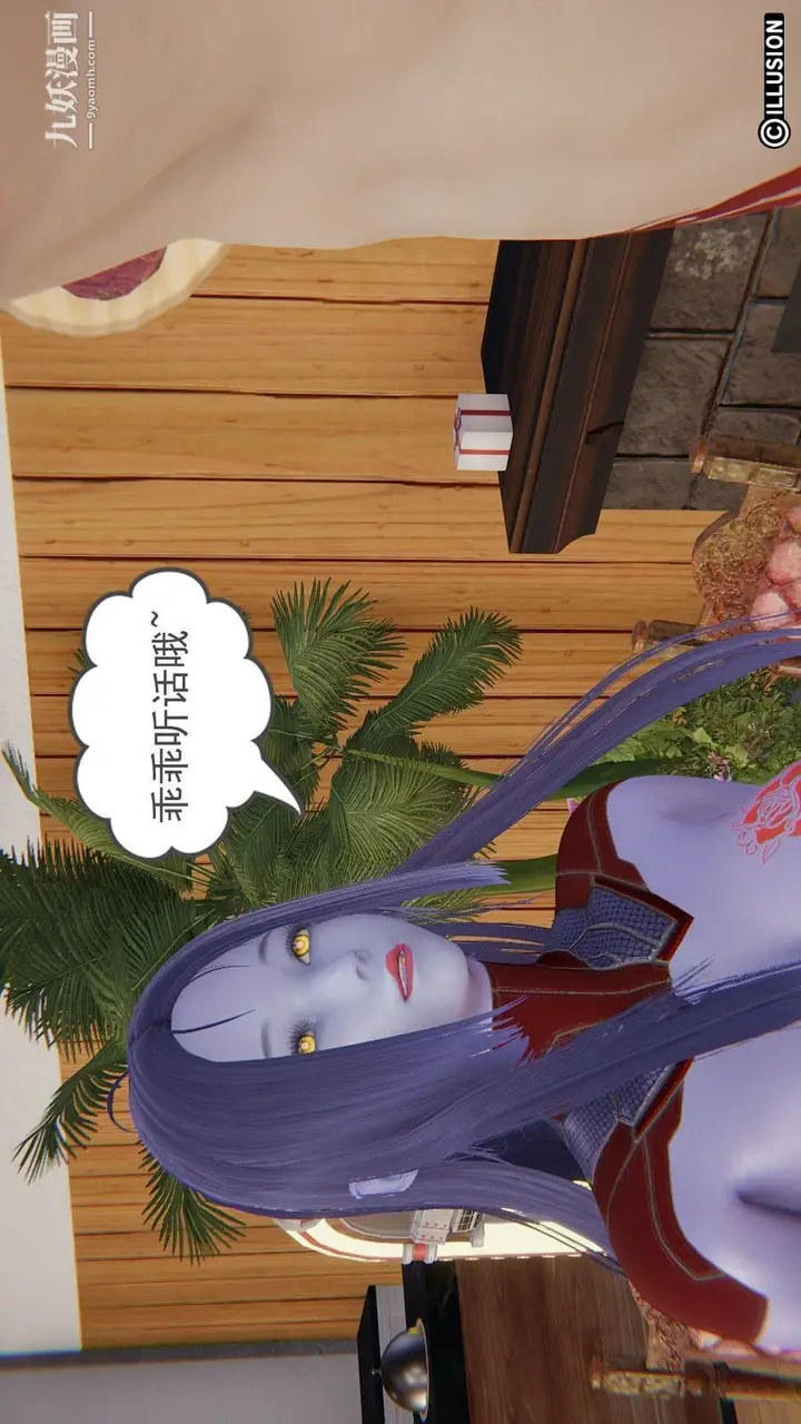 漫画《龙魂[3D]》第08话【第2话】第27张图
