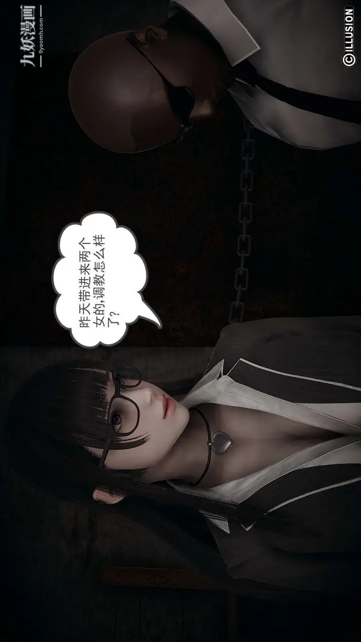 漫画《龙魂[3D]》第16话【第3话】第13张图