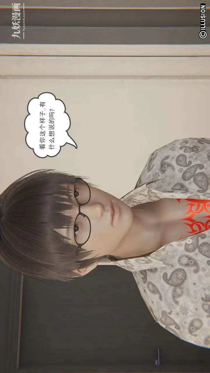 漫画《龙魂[3D]》第16话【第1话】第6张图