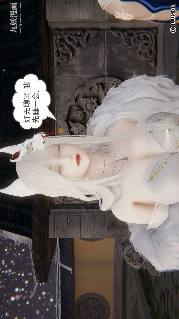 漫画《龙魂[3D]》第19话【第1话】第12张图