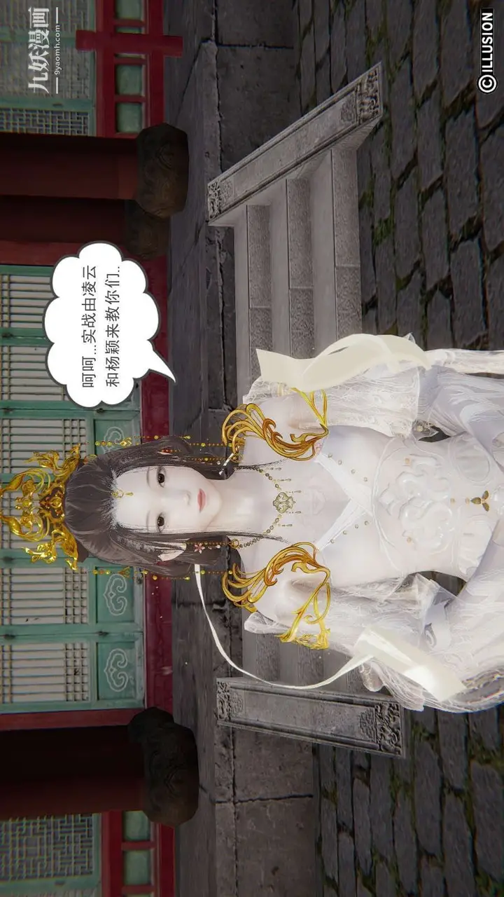 漫画《龙魂[3D]》第19话【第1话】第22张图