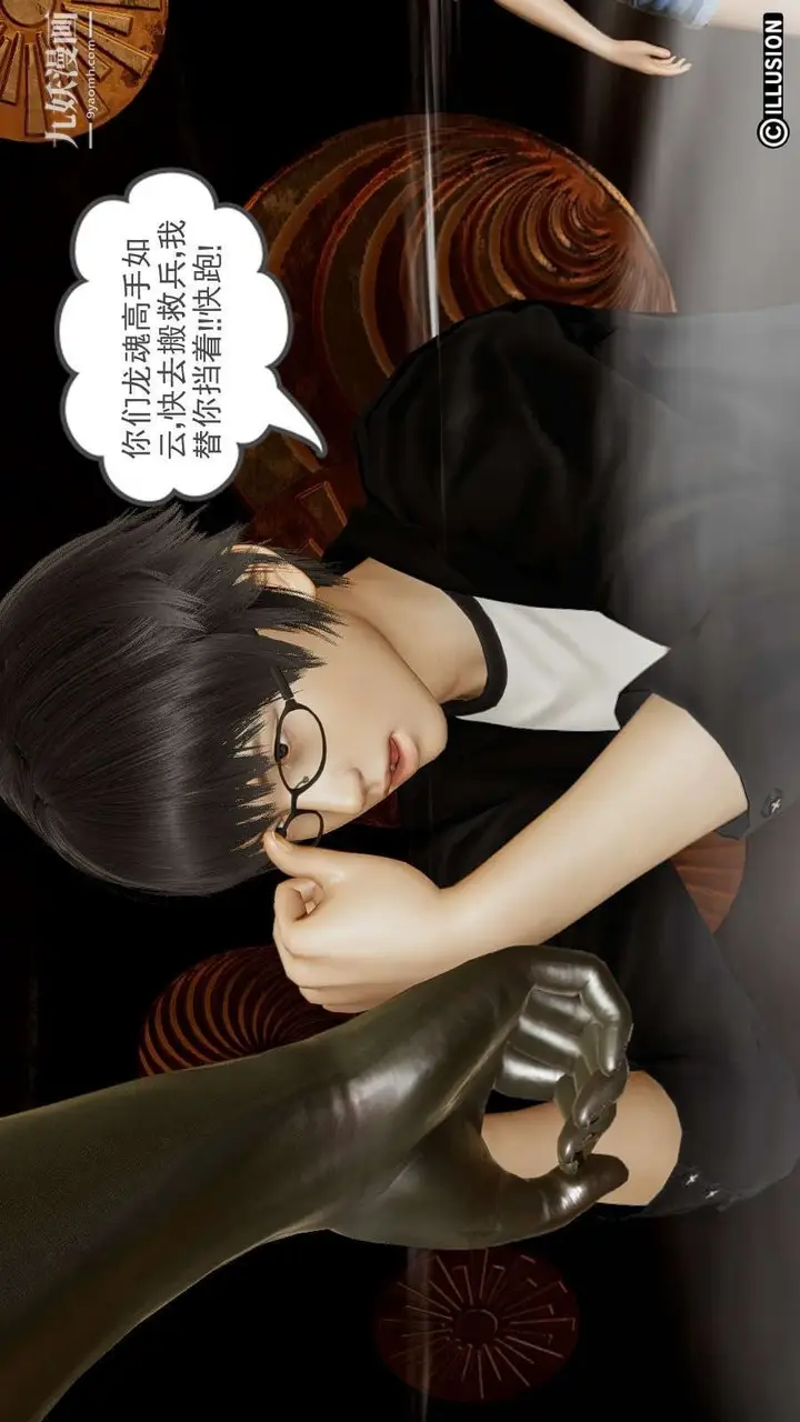 漫画《龙魂[3D]》第06话【第2话】第25张图