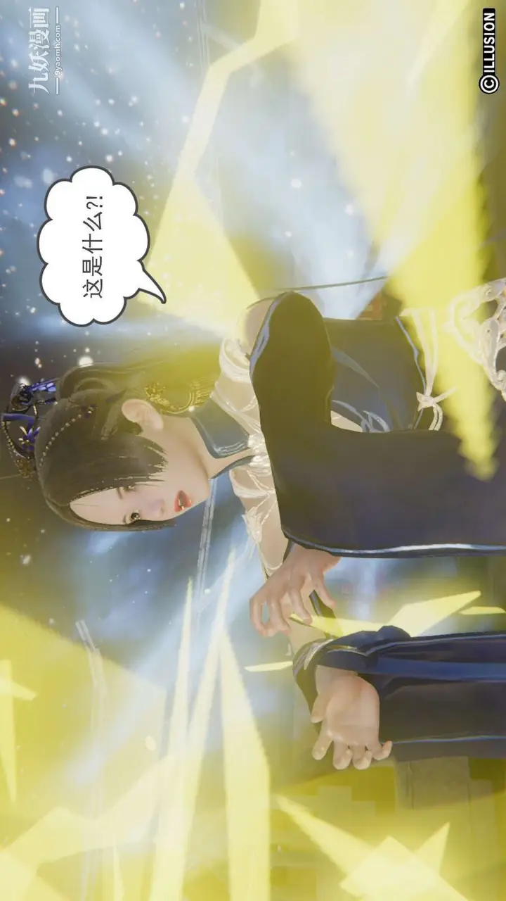 漫画《龙魂[3D]》第19话【第4话】第9张图