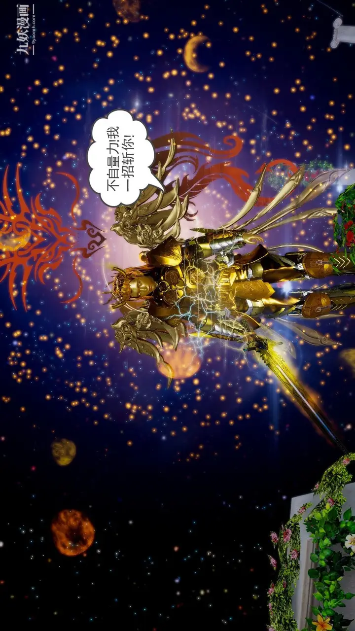 漫画《龙魂[3D]》第23话【第4话】第3张图
