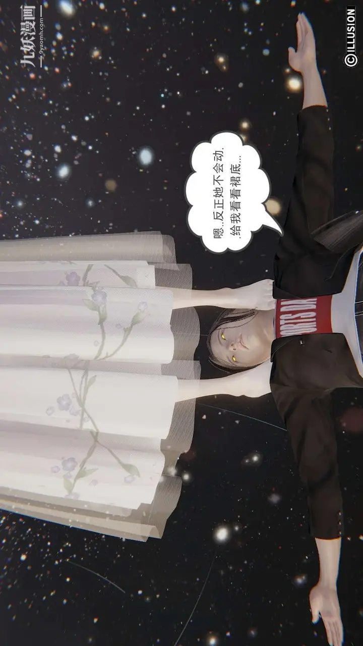漫画《龙魂[3D]》第11话【第4话】第17张图