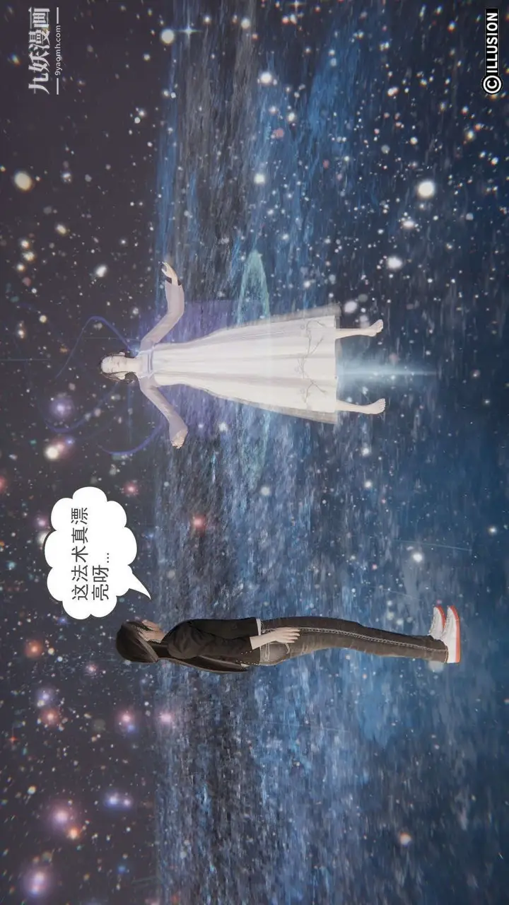漫画《龙魂[3D]》第11话【第4话】第21张图