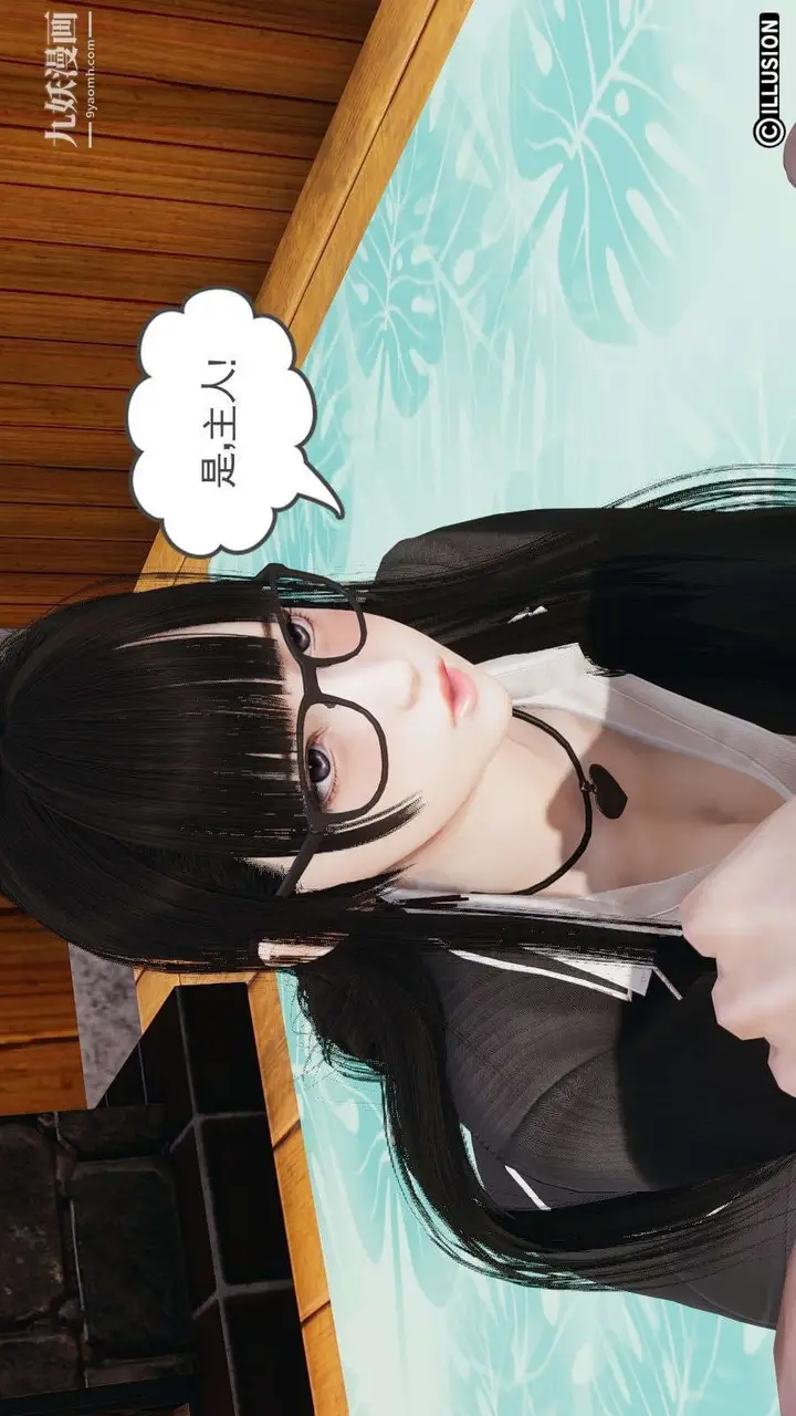 漫画《龙魂[3D]》第14话【第2话】第24张图