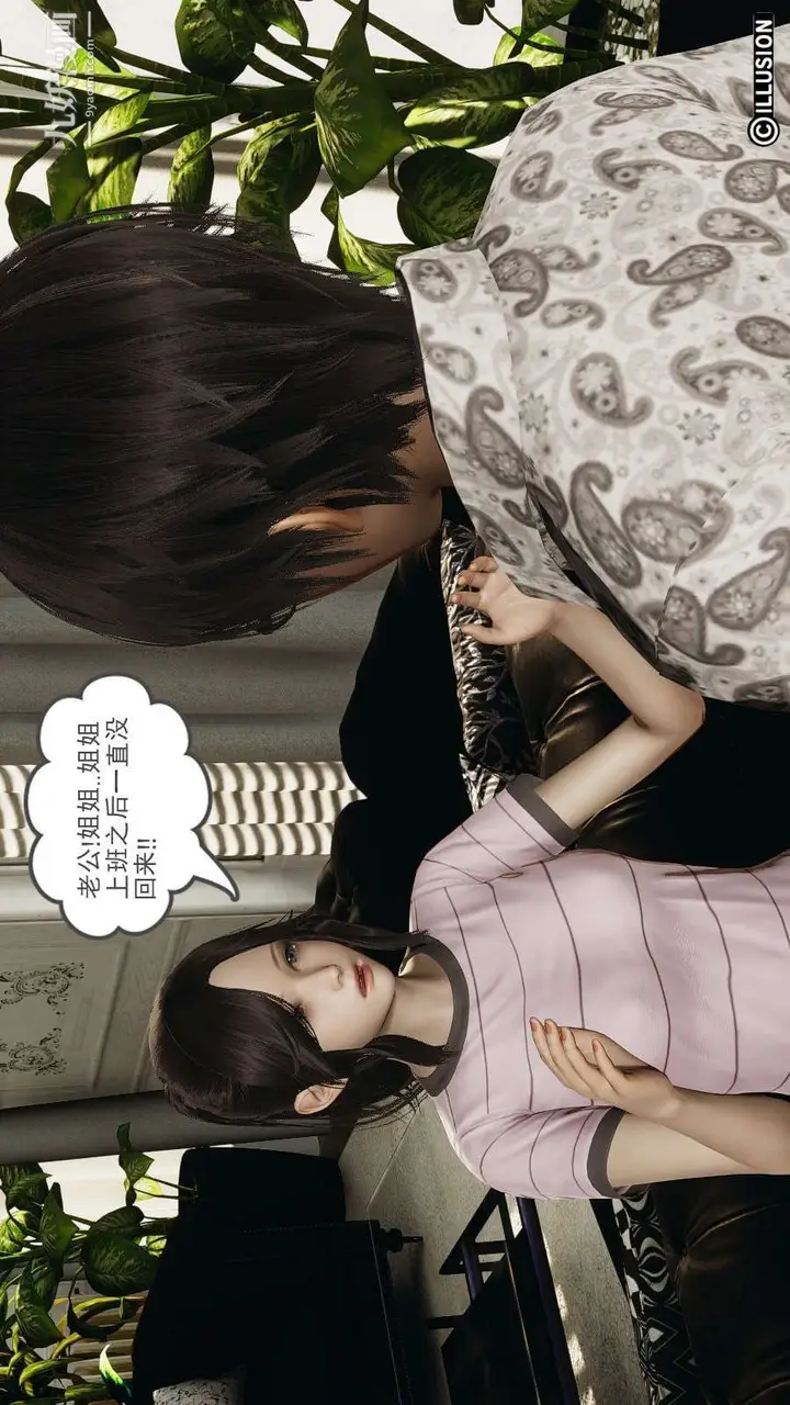 漫画《龙魂[3D]》第14话【第2话】第26张图