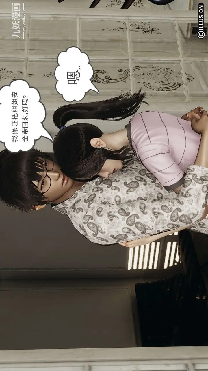 漫画《龙魂[3D]》第14话【第2话】第28张图