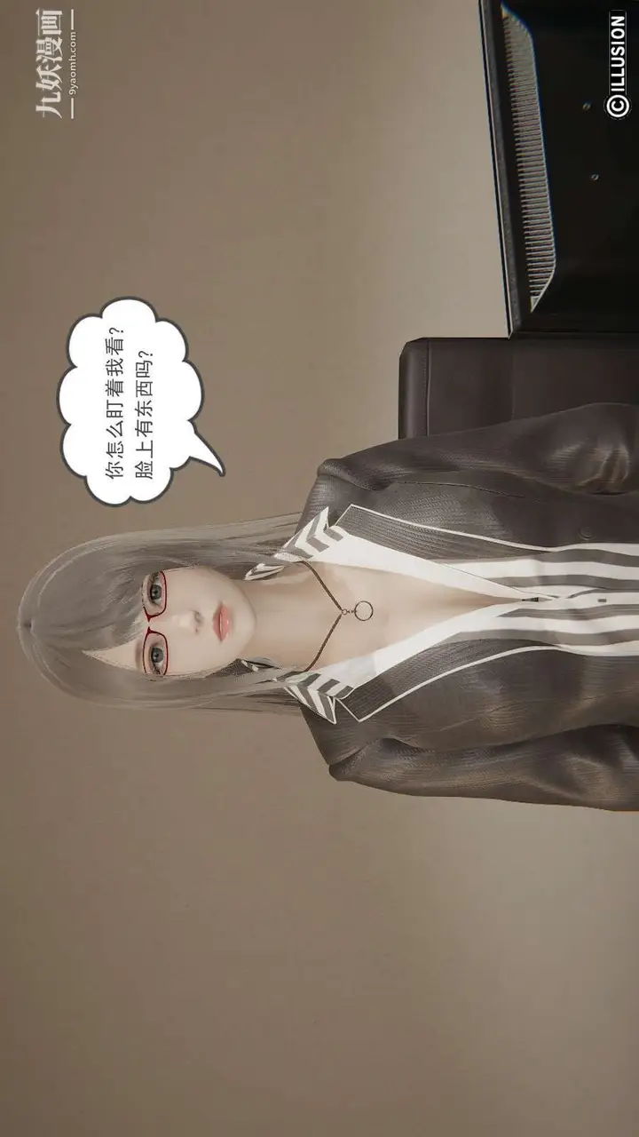 漫画《龙魂[3D]》第17话【第3话】第10张图