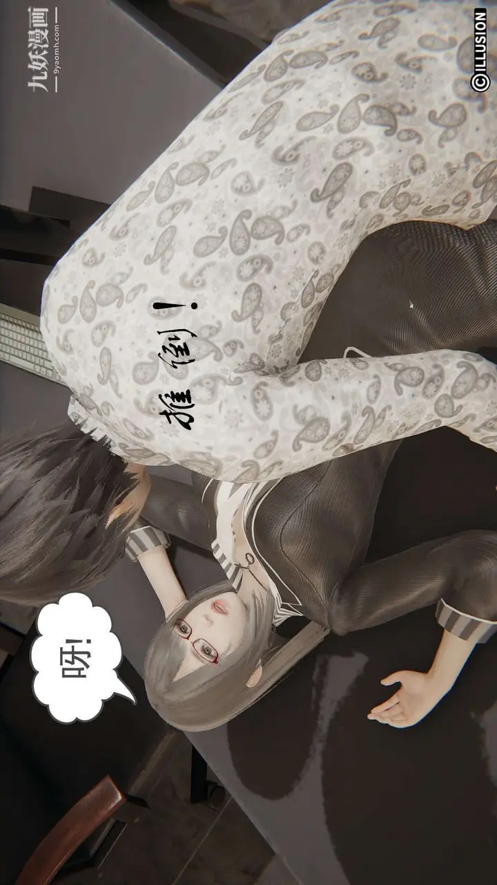 漫画《龙魂[3D]》第17话【第3话】第11张图