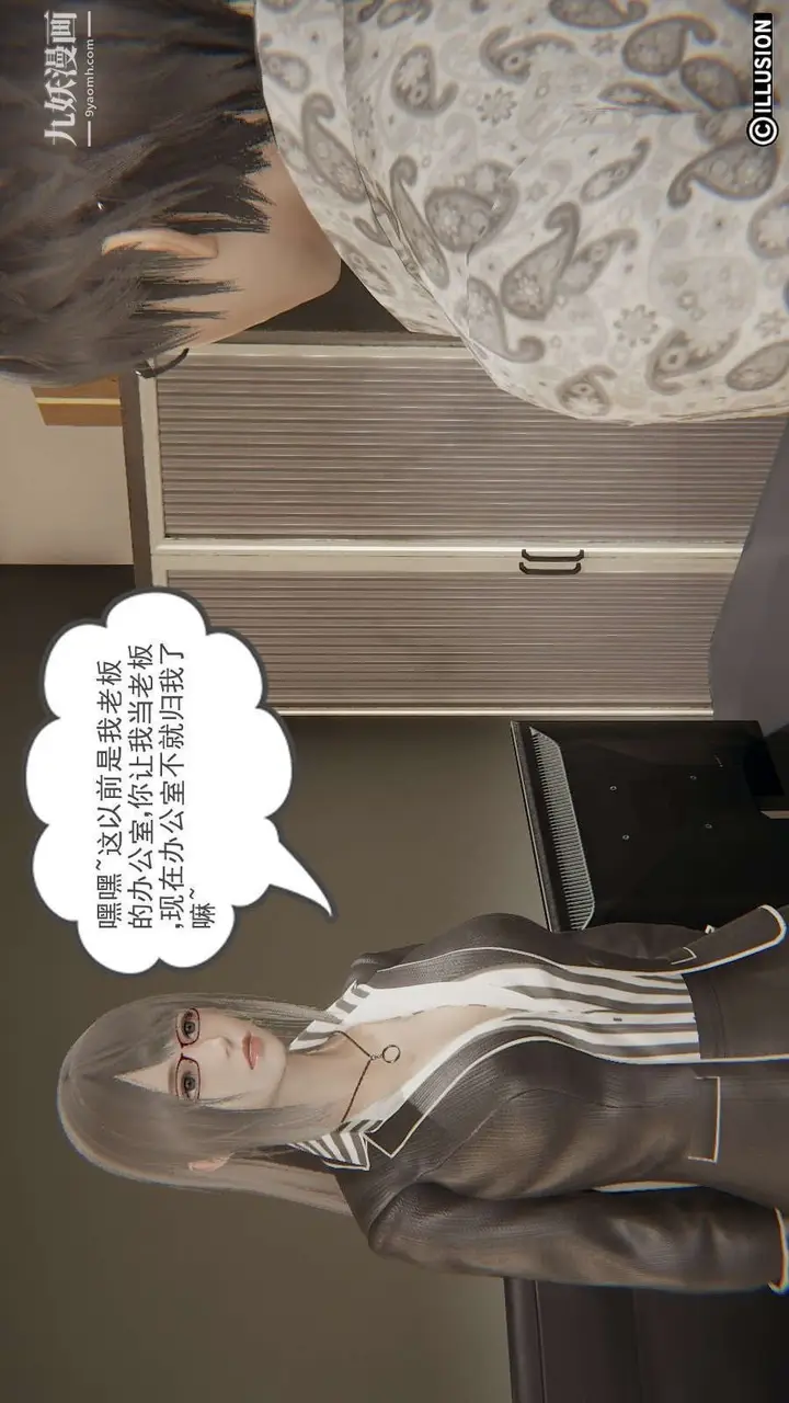 漫画《龙魂[3D]》第17话【第3话】第9张图