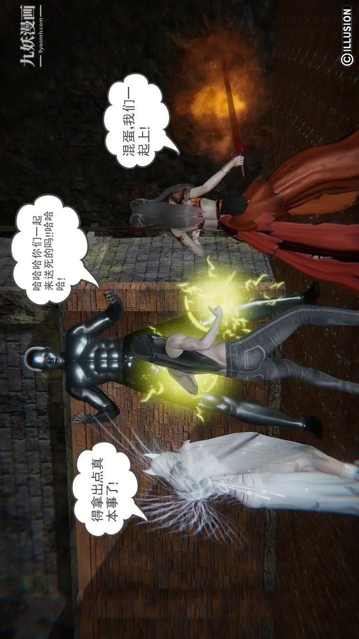 漫画《龙魂[3D]》第07话【第3话】第10张图