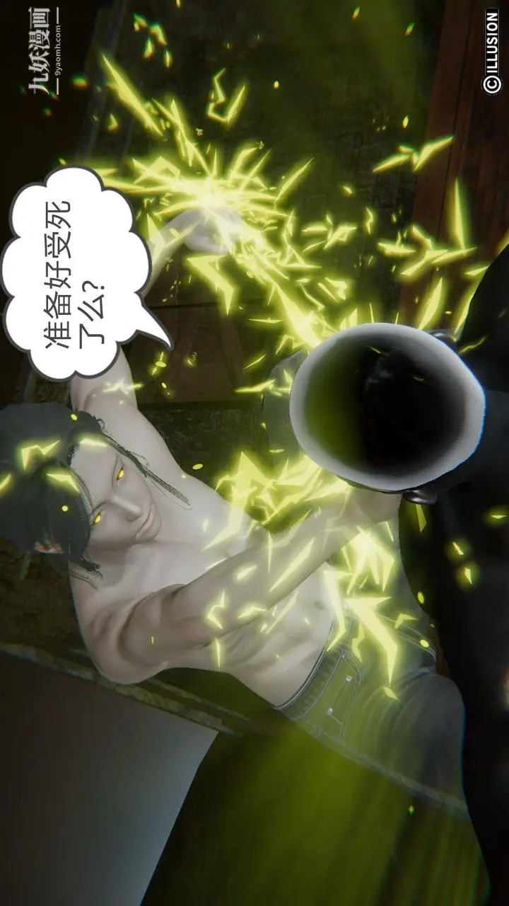 漫画《龙魂[3D]》第07话【第3话】第2张图