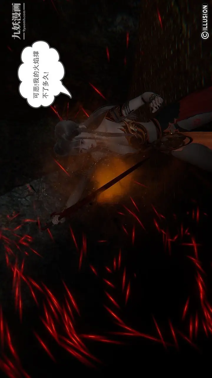 漫画《龙魂[3D]》第07话【第3话】第30张图
