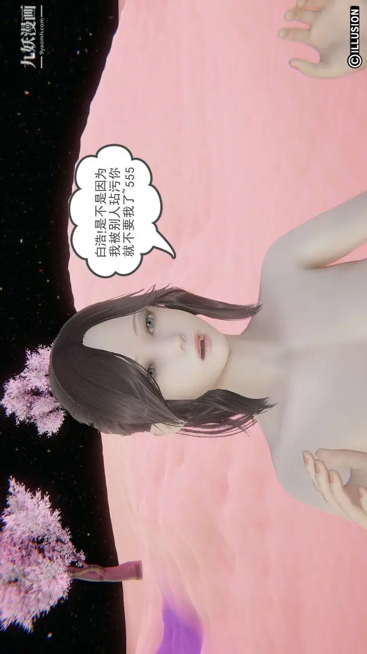 漫画《龙魂[3D]》第11话【第3话】第10张图