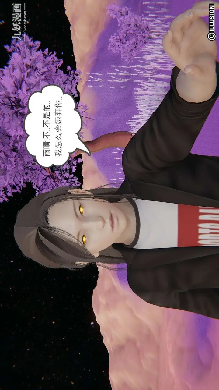 漫画《龙魂[3D]》第11话【第3话】第11张图