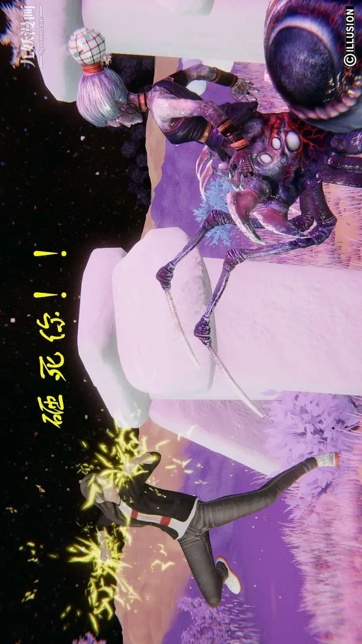漫画《龙魂[3D]》第11话【第3话】第20张图