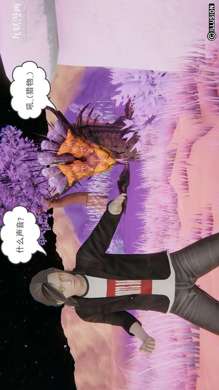 漫画《龙魂[3D]》第11话【第3话】第23张图