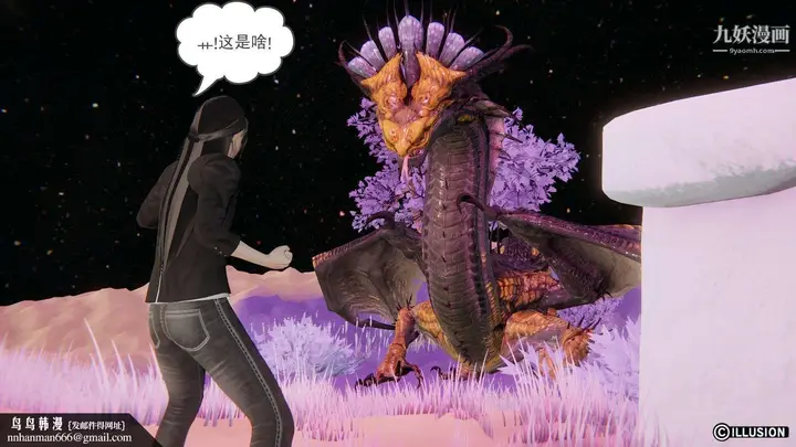 漫画《龙魂[3D]》第11话【第3话】第24张图