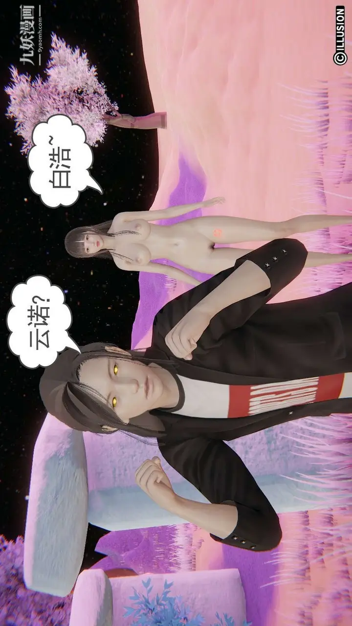 漫画《龙魂[3D]》第11话【第3话】第4张图
