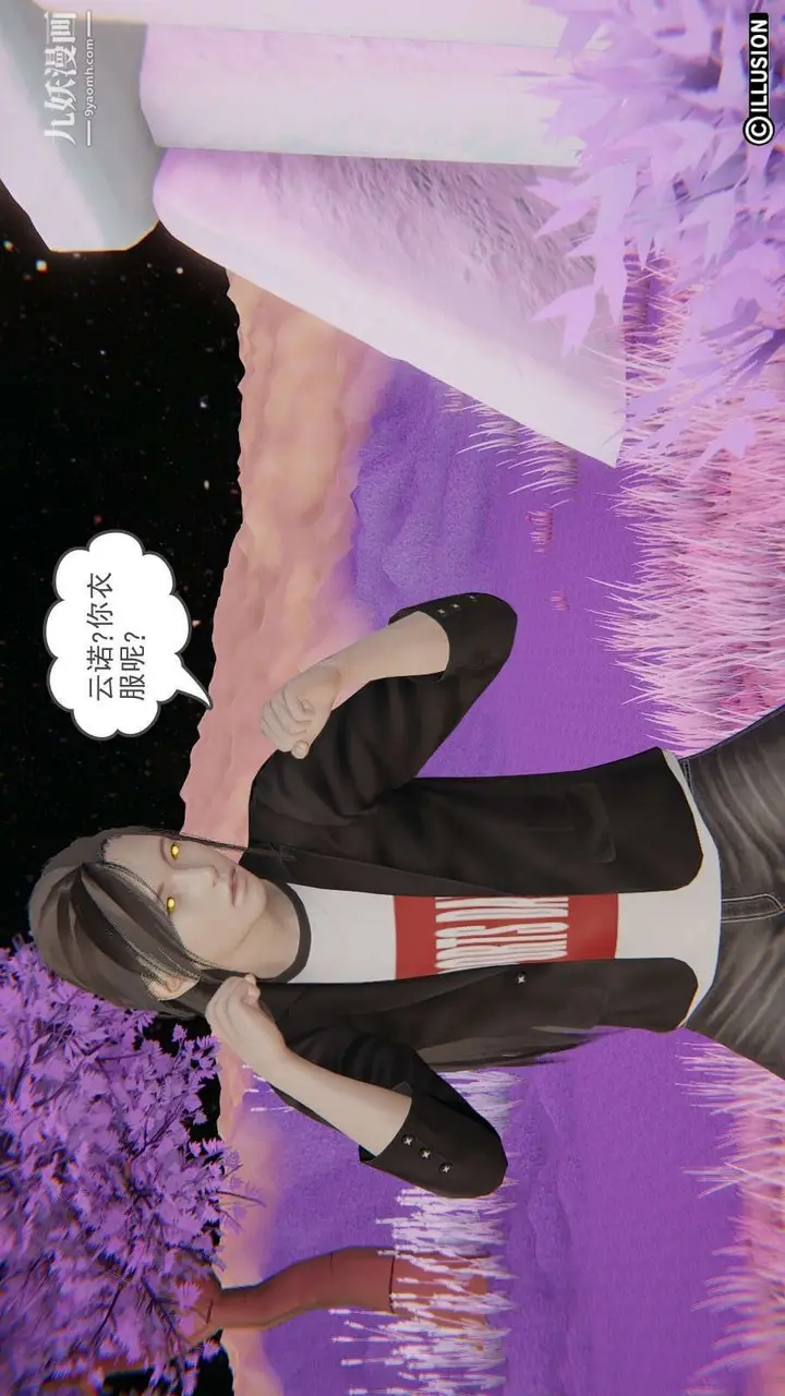 漫画《龙魂[3D]》第11话【第3话】第5张图