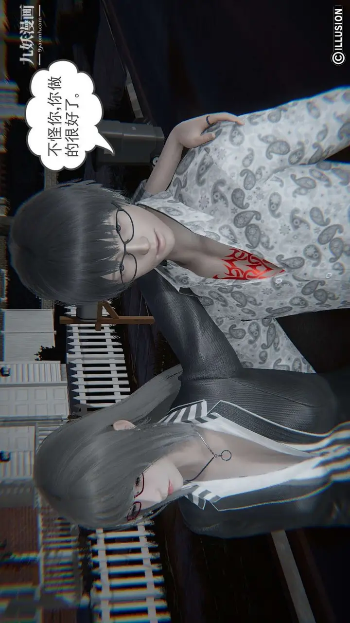 漫画《龙魂[3D]》第15话【第2话】第20张图