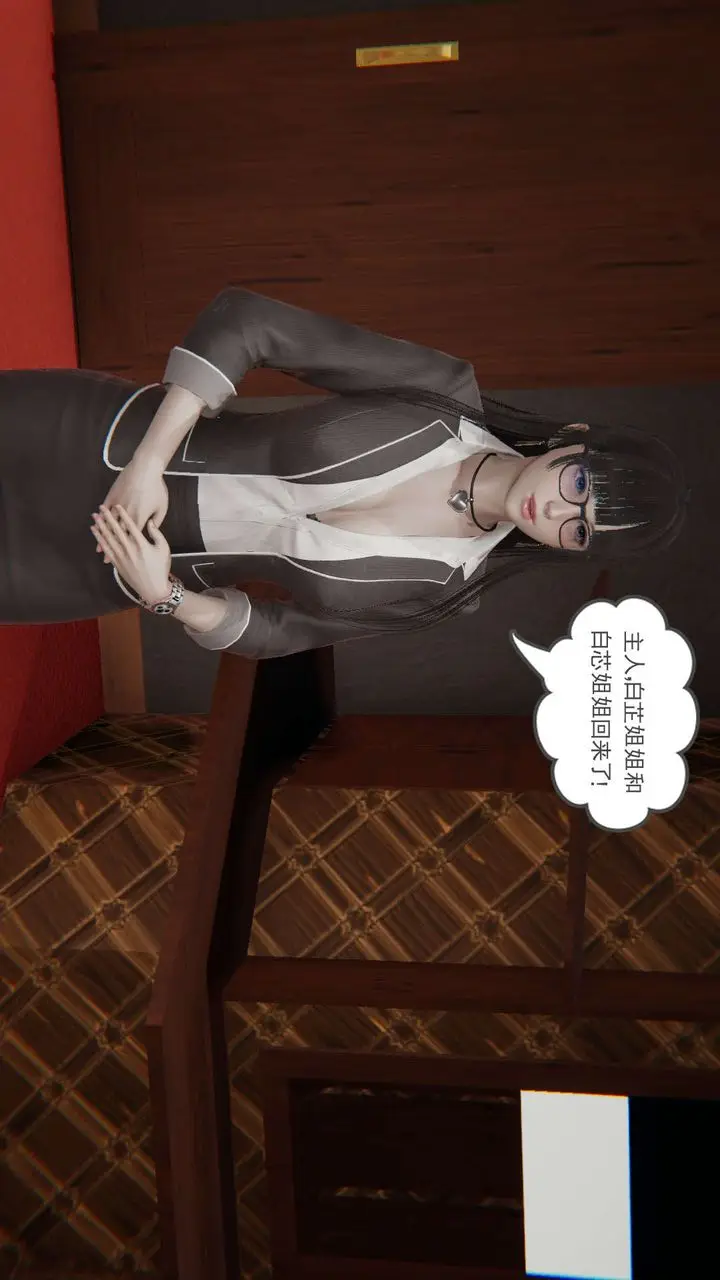 漫画《龙魂[3D]》番外2第22张图