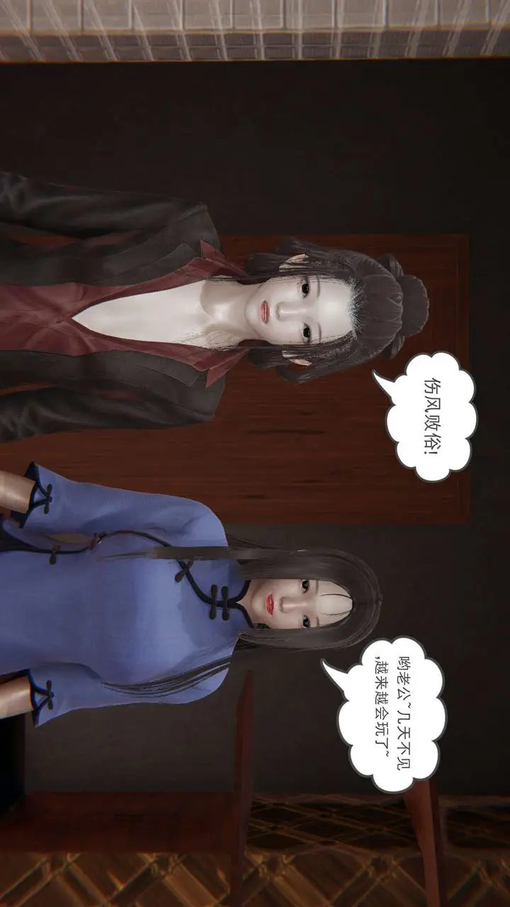 漫画《龙魂[3D]》番外2第25张图