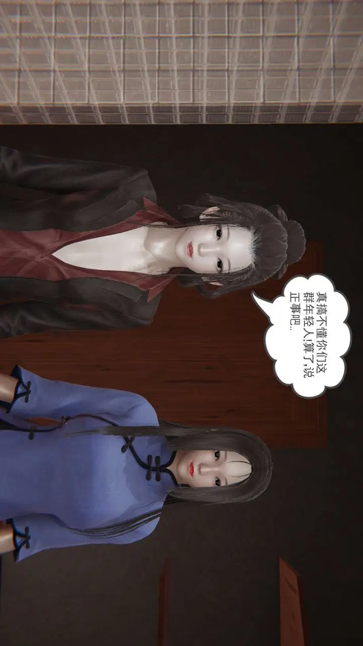 漫画《龙魂[3D]》番外2第29张图