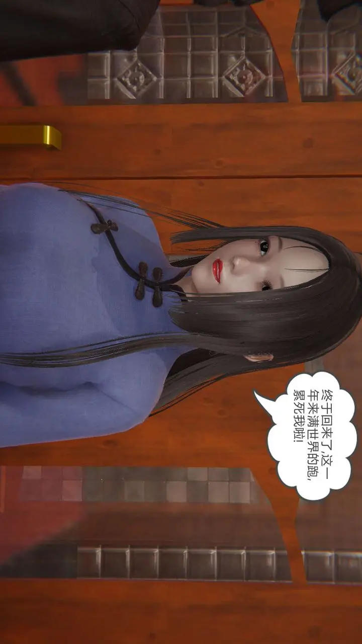 漫画《龙魂[3D]》番外2第3张图