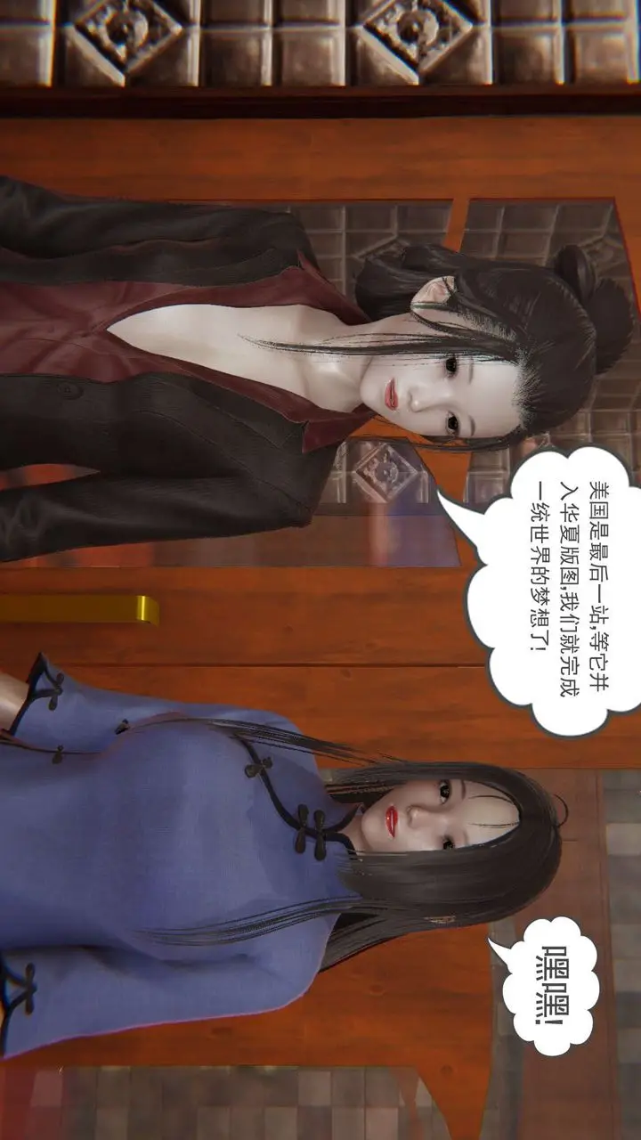 漫画《龙魂[3D]》番外2第4张图