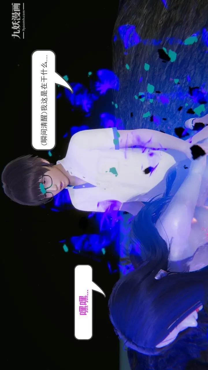 漫画《龙魂[3D]》第01话【第1话】第12张图