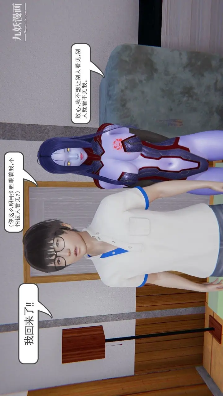 漫画《龙魂[3D]》第01话【第1话】第21张图